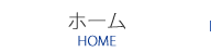 トップページ
